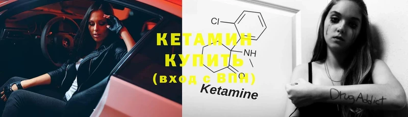 Кетамин ketamine  наркошоп  Будённовск 